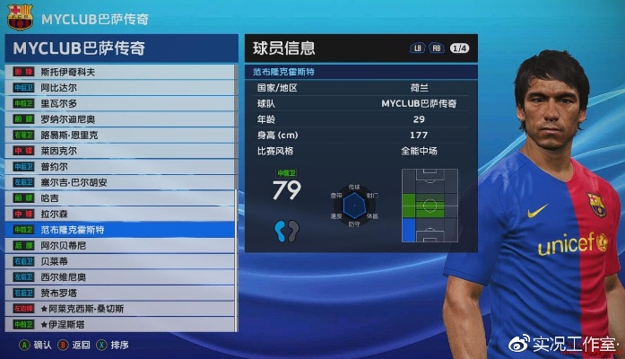 ps4 pes2017 中超脸型 中超球员面部特征设计详解-第3张图片-www.211178.com_果博福布斯