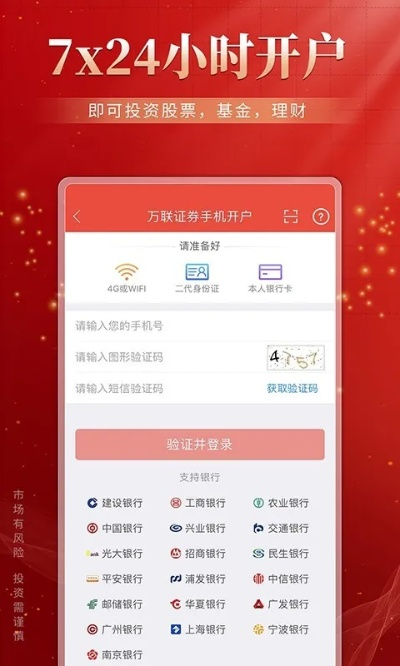 万和证券官网app下载方法及使用说明-第2张图片-www.211178.com_果博福布斯