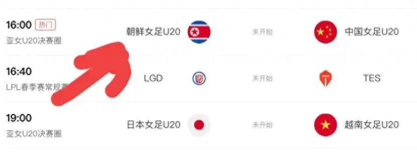 U20国足直播在线观看哪里可以看到完整比赛？-第2张图片-www.211178.com_果博福布斯