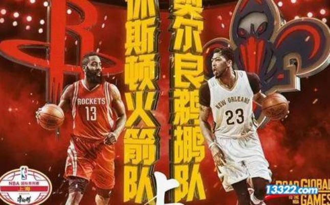 NBA火箭vs鹈鹕 精彩对决-第2张图片-www.211178.com_果博福布斯