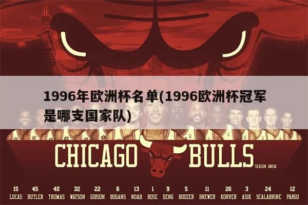 1992年欧洲杯战报 1992年欧洲杯参赛球队-第2张图片-www.211178.com_果博福布斯