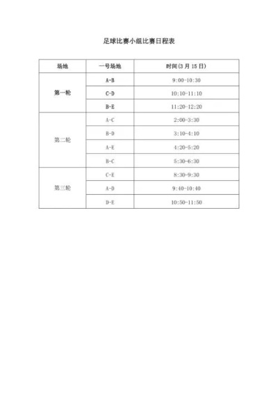 2020年球赛时间表汇总（不要错过你最想看的比赛）-第3张图片-www.211178.com_果博福布斯