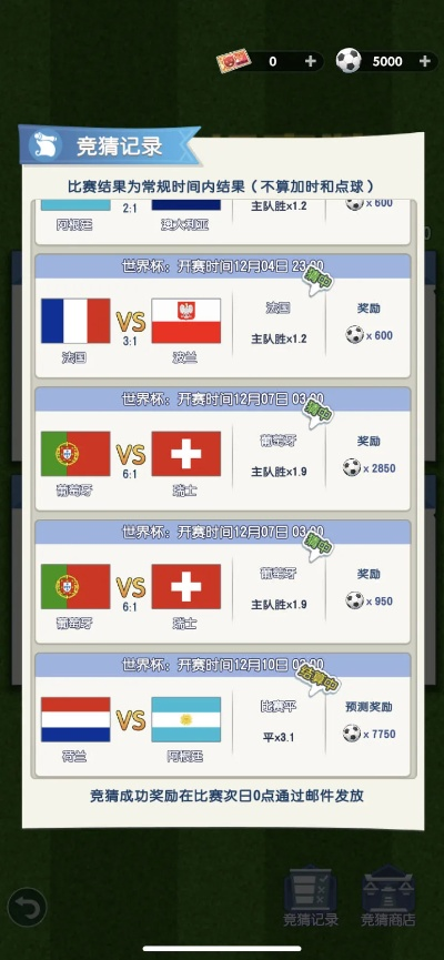 世界杯d组预测 世界杯 预测-第3张图片-www.211178.com_果博福布斯