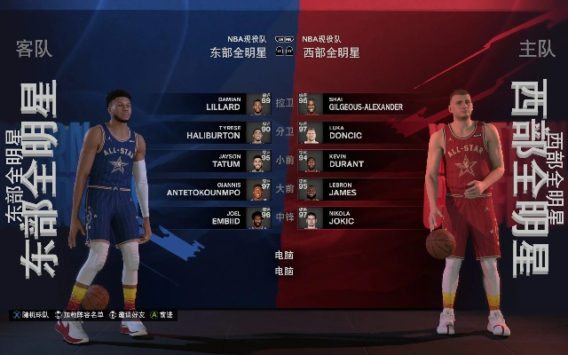 nba5vs5 全明星五对五对决