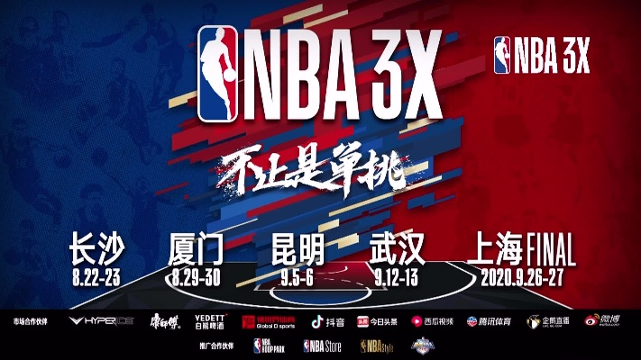 nba5vs5 全明星五对五对决-第2张图片-www.211178.com_果博福布斯