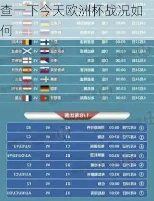 今早欧洲杯f组战况 今天欧洲杯赛前分析-第2张图片-www.211178.com_果博福布斯