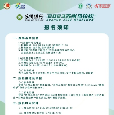 2023年扬州马拉松报名时间及报名流程-第3张图片-www.211178.com_果博福布斯