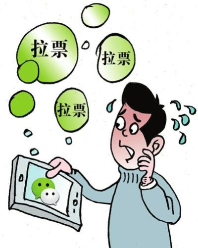 微信投票通道如何刷票？-第1张图片-www.211178.com_果博福布斯