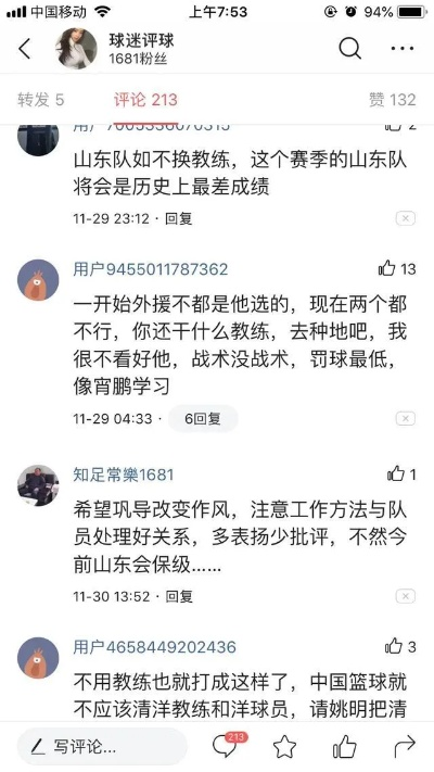 山东男篮吧百度贴吧怎么加入？-第2张图片-www.211178.com_果博福布斯