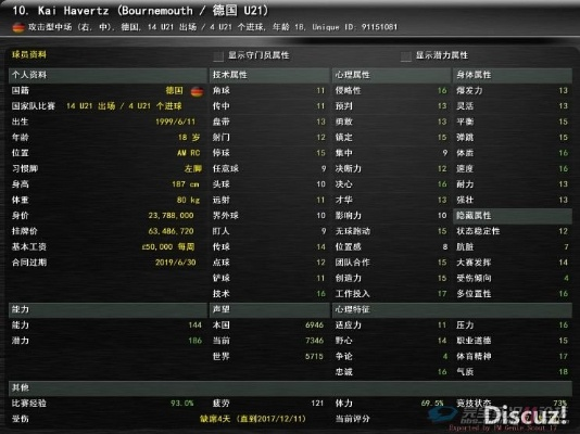 fm2018中超右边 fm2020中超-第1张图片-www.211178.com_果博福布斯