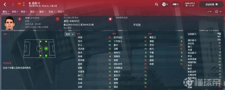 fm2018中超右边 fm2020中超-第3张图片-www.211178.com_果博福布斯