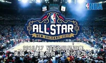 2016nba全明星周末 nba全明星周末回放-第2张图片-www.211178.com_果博福布斯