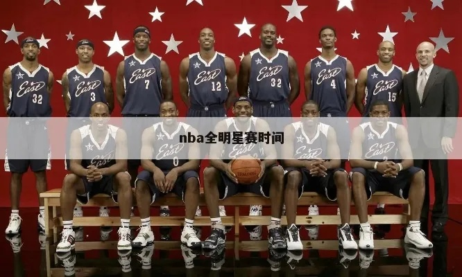 2016nba全明星周末 nba全明星周末回放-第3张图片-www.211178.com_果博福布斯