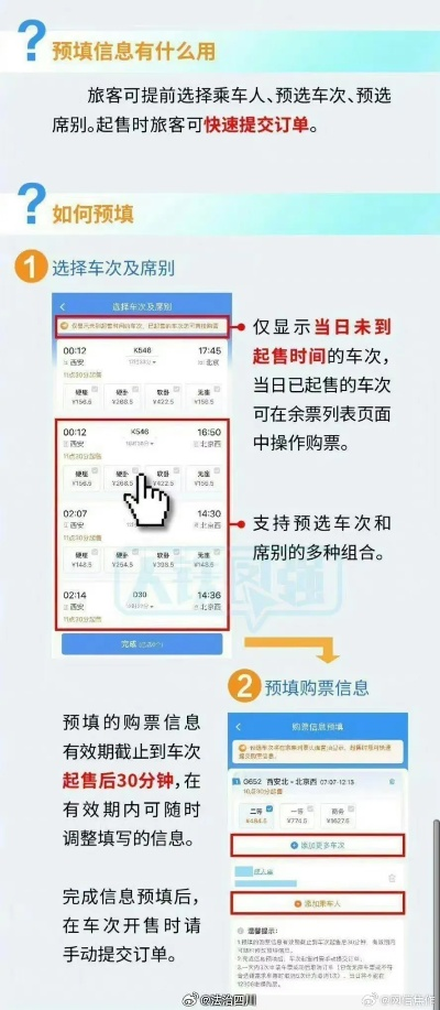 12306下载如何避免被抢票？运营新人必须掌握的10个高效方法